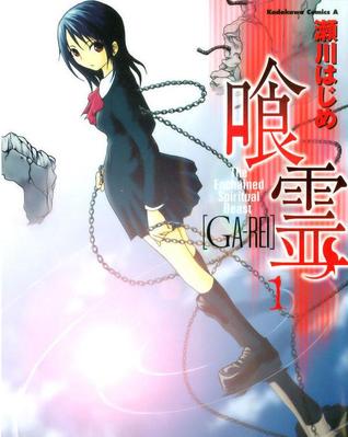 Garei: Enchained Spiritual Beast 1