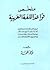 ملخص قواعد اللغة العربية