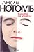 Хигиена на убиеца by Amélie Nothomb