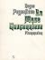 La Muse Garçonnière et Les Amours