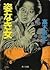 Woman without figure (Kadok...