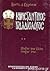 Κωνσταντίνος Παλαιολόγος  #2