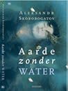 Aarde zonder water by Aleksandr Skorobogatov