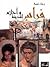فراس وأحلام المدينة