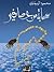 سحابة من عصافير