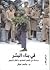 في بناء البشر
