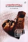 Paleri Manikyam: ...