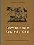 Οδύσσεια