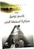 حكاية اسمها الحب
