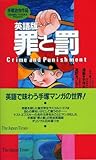 Crime and Punishment by Osamu Tezuka Crime and Punishment by Osamu Tezuka