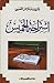 استراحة الخميس