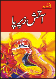 Aatish Zair e Paa / آتش زیر پا (Hardcover)