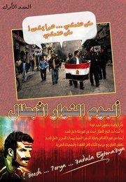 ألبوم الثوار الأبطال (Mass Market Paperback)