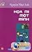 Họa mi một mình