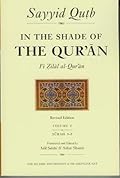 In the Shade of the Quran Vol. 1