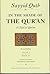 In the Shade of the Quran V...