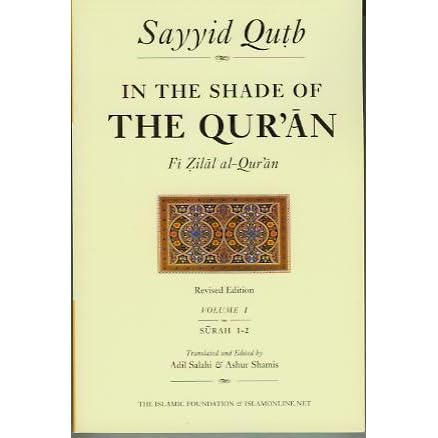 Fi Zilal Al Qur An In The Shade Of The Qur An Arabic Only