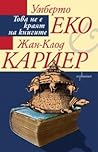 Това не е краят н...