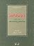 تاريخ أشراف الحجاز 1840-1883 by أحمد زيني دحلان المكي
