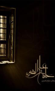 على حافة الضوء (ebook)