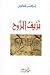 نزيف الروح