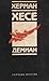 Демиан by Hermann Hesse