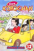 New Kobochan 12