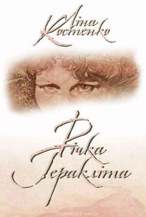 Річка Геракліта (Hardcover)