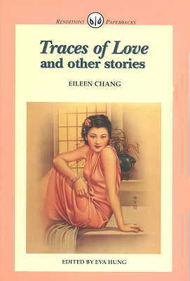 Traces of Love and Other Stories (Paperback)