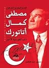 مصطفى كمال أتاتور...