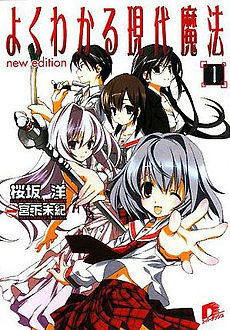Modern Magic Made Simple (Yoku Wakaru Gendai Mahō #1)