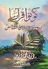 كونوا قرآنا يمشي ...