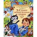 В стране невыученных уроков
