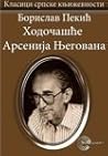 Hodočašće Arsenija Njegovana by Borislav Pekić