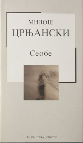 Seobe (Hardcover)