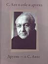 С. Апт о себе и других. Другие - о С. Апте