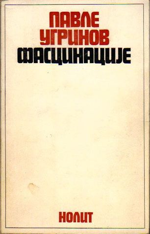 Fascinacije (Hardcover)