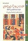 مختارات من ديوان ...