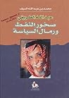 عبد الله الطريقي ...