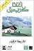 الاربعة الكبار (Hercule Poi...