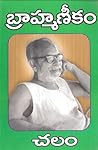 బ్రాహ్మణీకం [Brah...