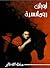أوراق رومانسية