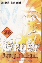 Ghost Sweeper Mikami, vol. 35