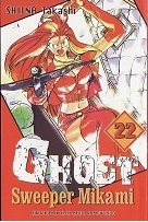Ghost Sweeper Mikami, vol. 22
