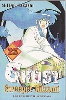 Ghost Sweeper Mikami, vol. 23