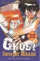 Ghost Sweeper Mikami, vol. 25