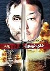 تحميل كتاب داي نيبون pdf