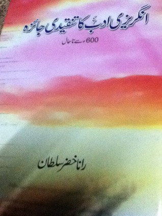 Angrezi Adab Ka Tanqeedi Jaeeza