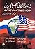 يساريون فى عصر اليمين : مذكرات رموز اليسار المصري في مرحلة التحول