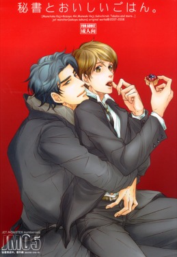 秘書とおいしいごはん (秘書育成中)